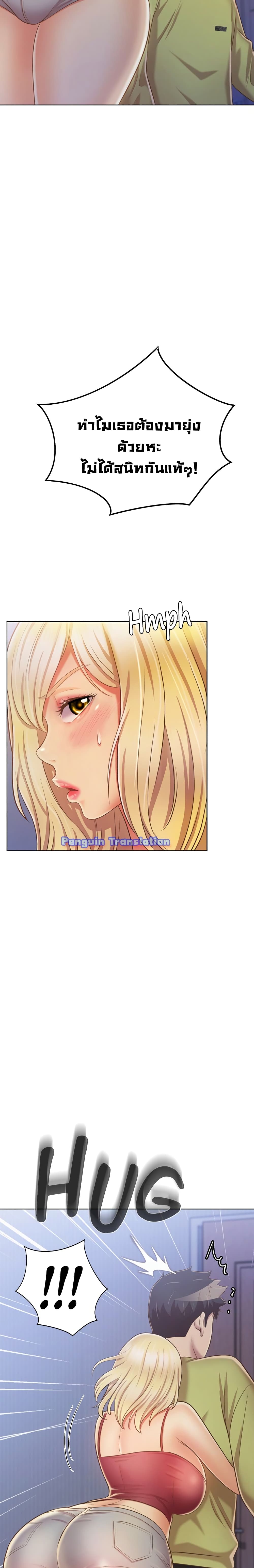 Noona’s Taste – Noona’s Taste – ตอนที่ 31 หน้า 17