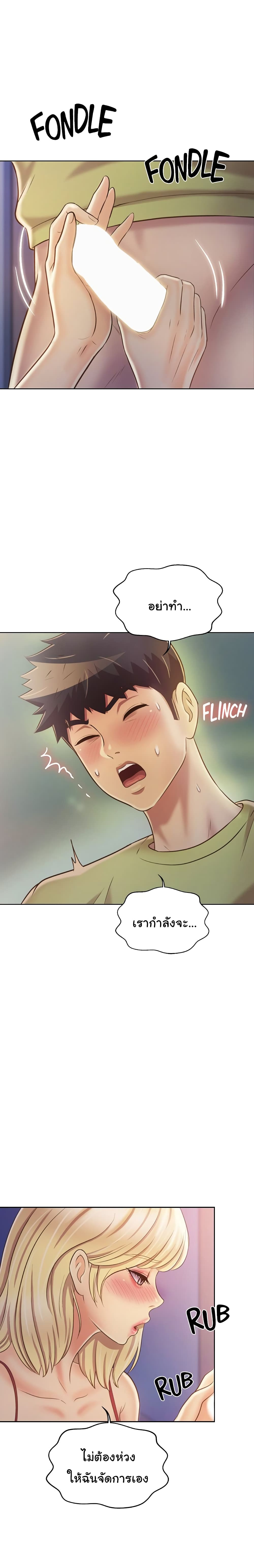 Noona’s Taste – Noona’s Taste – ตอนที่ 31 หน้า 24