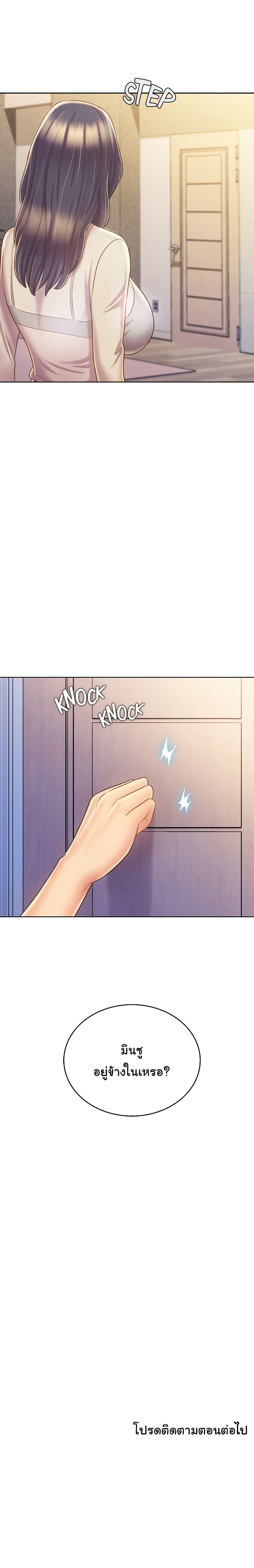 Noona’s Taste – Noona’s Taste – ตอนที่ 31 หน้า 30