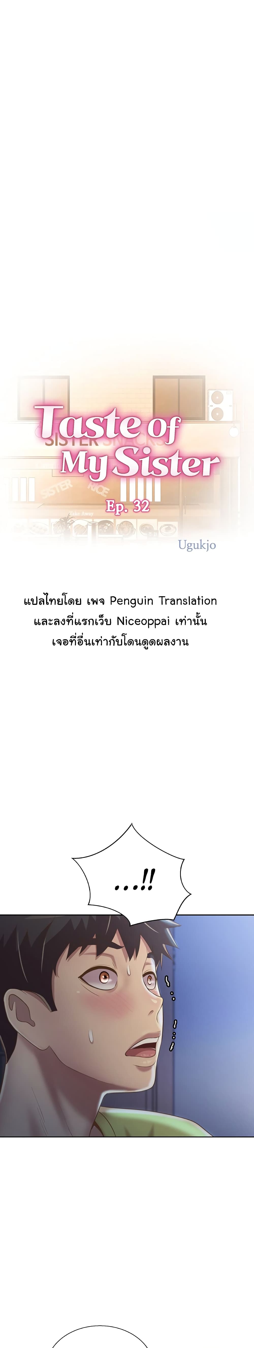 Noona’s Taste – Noona’s Taste – ตอนที่ 32 หน้า 1