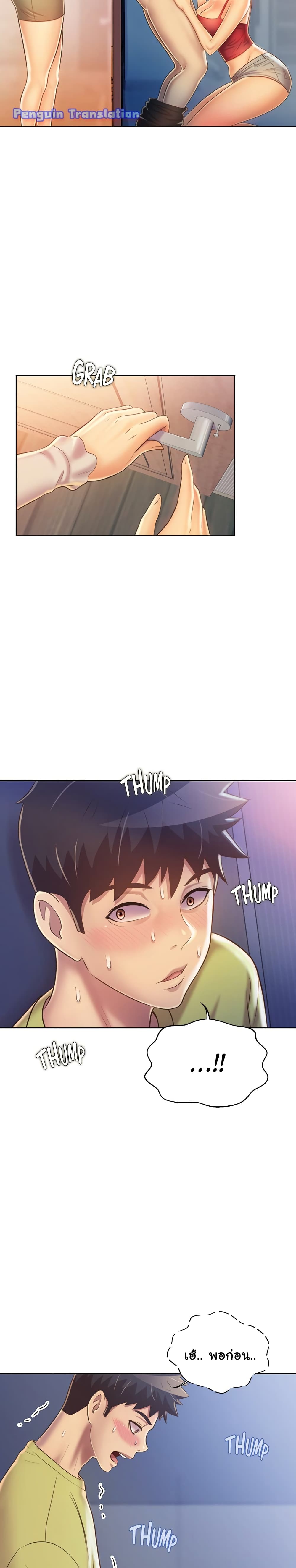Noona’s Taste – Noona’s Taste – ตอนที่ 32 หน้า 3