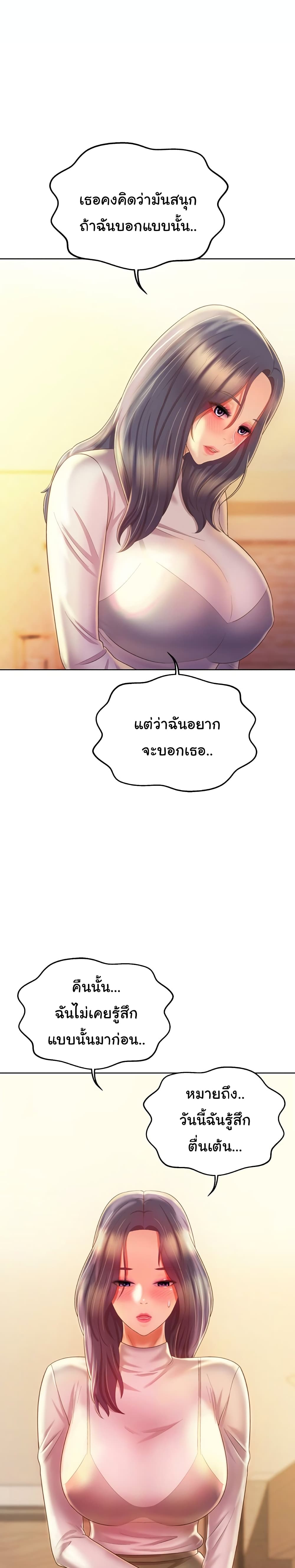 Noona’s Taste – Noona’s Taste – ตอนที่ 32 หน้า 8