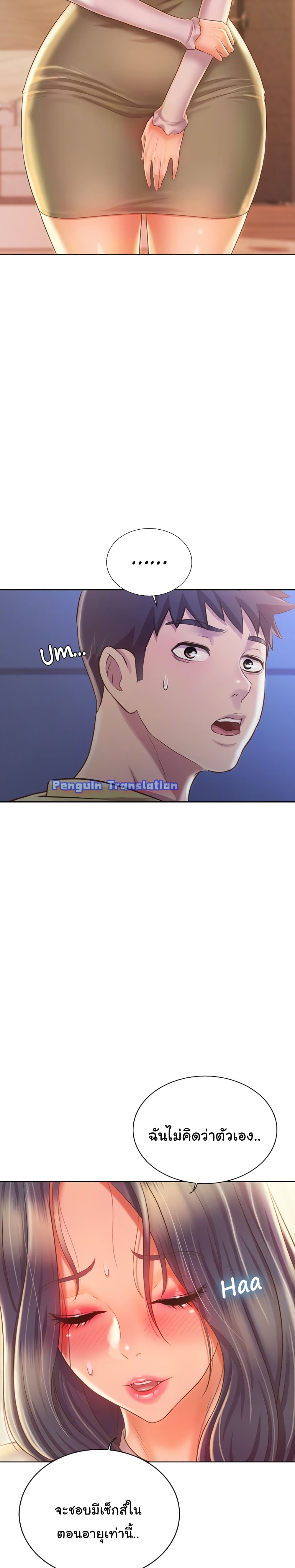 Noona’s Taste – Noona’s Taste – ตอนที่ 32 หน้า 9