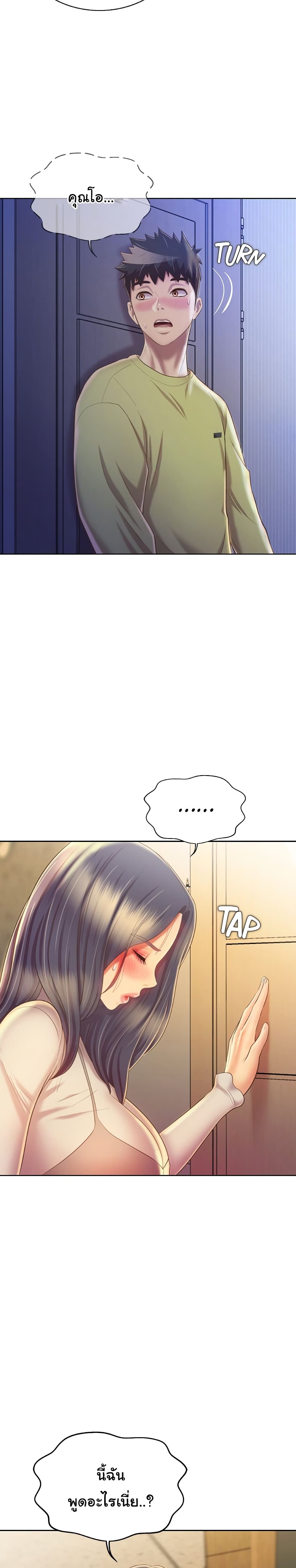 Noona’s Taste – Noona’s Taste – ตอนที่ 32 หน้า 10