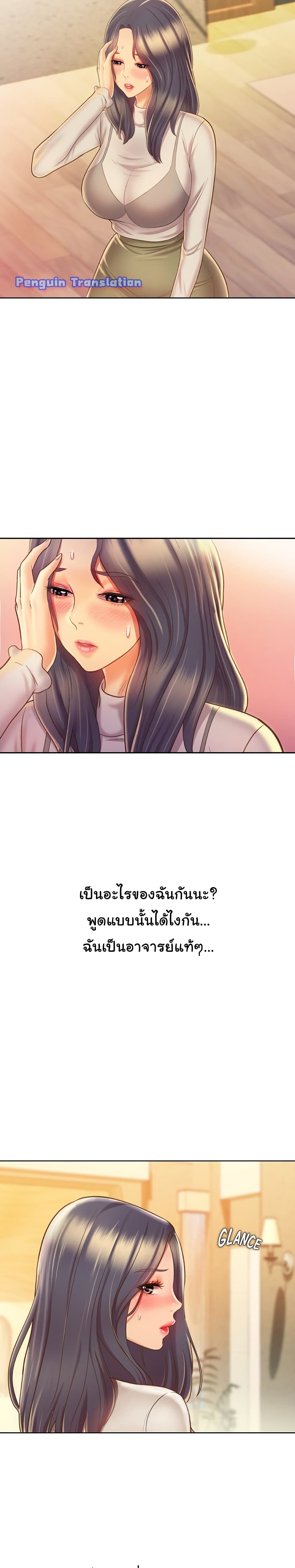 Noona’s Taste – Noona’s Taste – ตอนที่ 32 หน้า 11