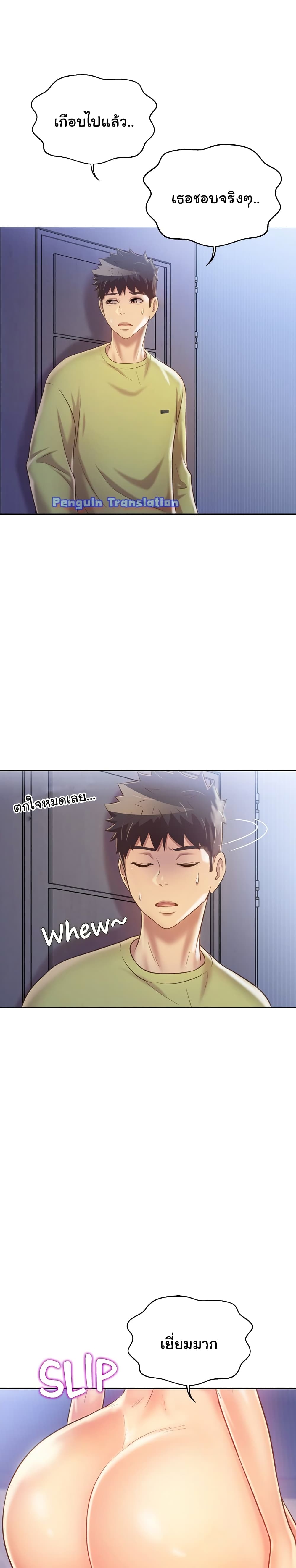 Noona’s Taste – Noona’s Taste – ตอนที่ 32 หน้า 13