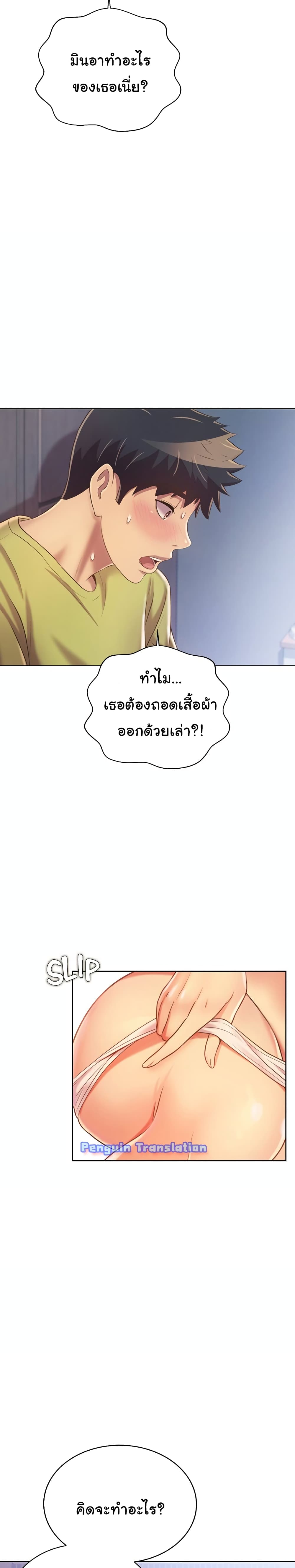 Noona’s Taste – Noona’s Taste – ตอนที่ 32 หน้า 15