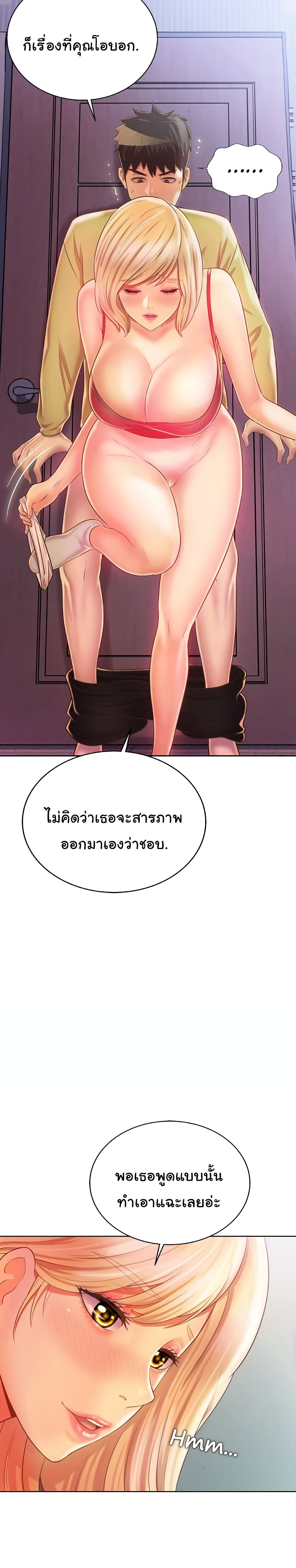 Noona’s Taste – Noona’s Taste – ตอนที่ 32 หน้า 16