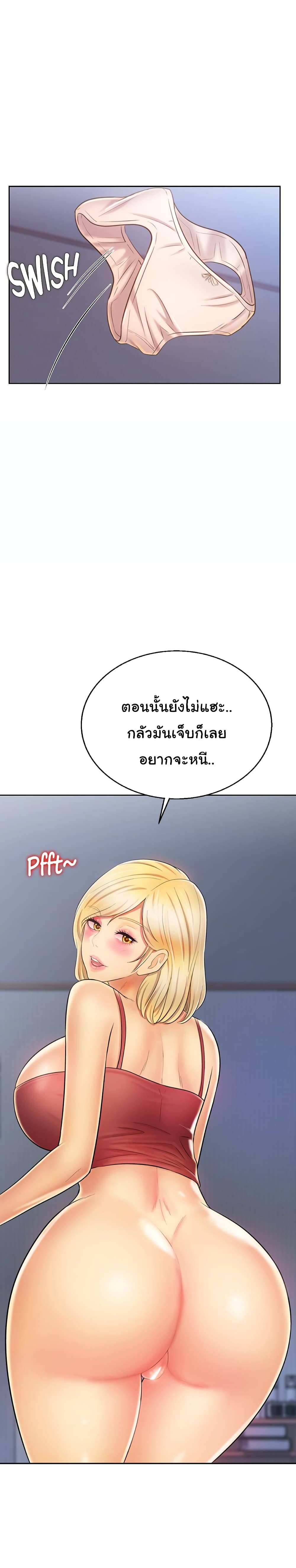 Noona’s Taste – Noona’s Taste – ตอนที่ 32 หน้า 17