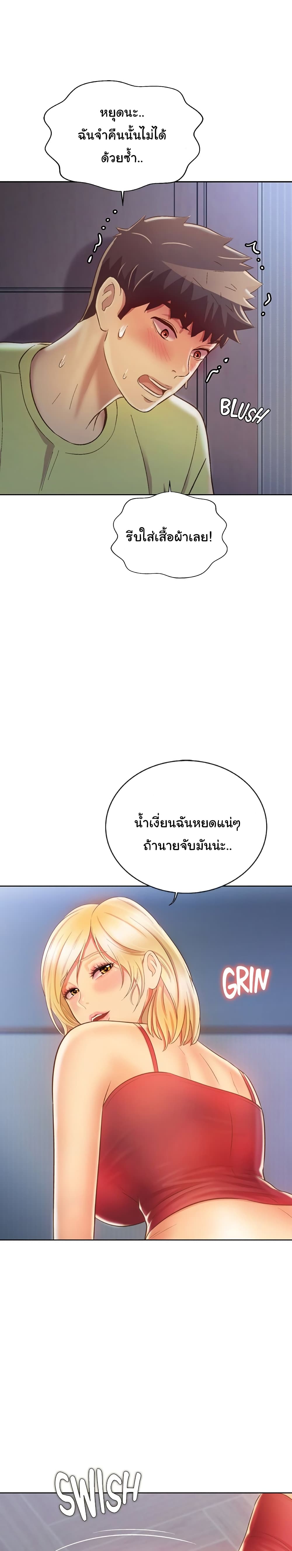 Noona’s Taste – Noona’s Taste – ตอนที่ 32 หน้า 18