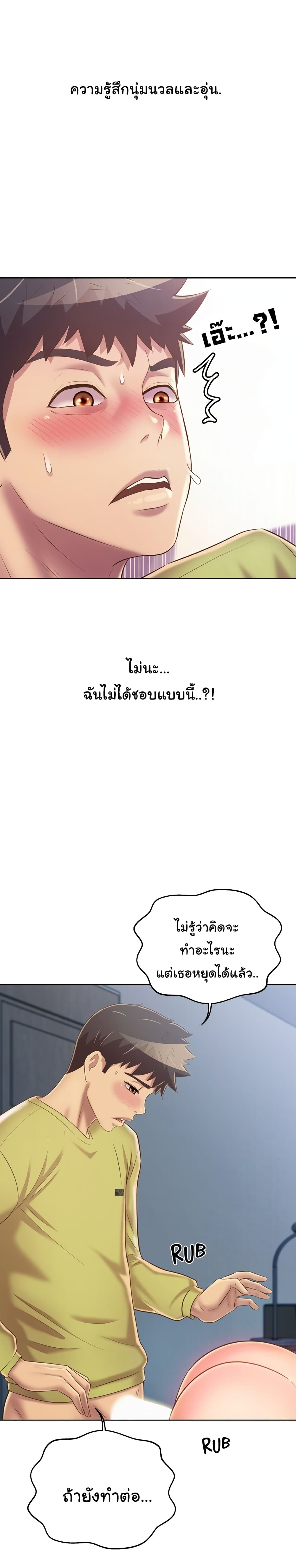 Noona’s Taste – Noona’s Taste – ตอนที่ 32 หน้า 21