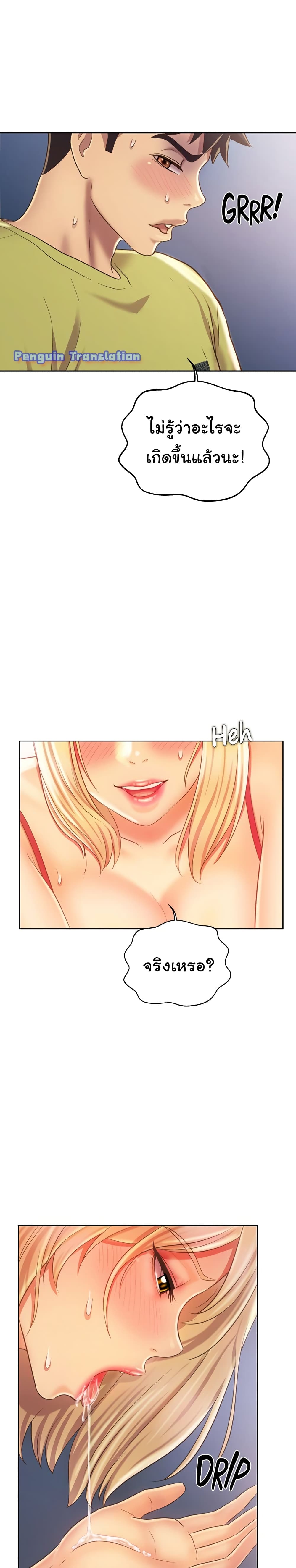 Noona’s Taste – Noona’s Taste – ตอนที่ 32 หน้า 22