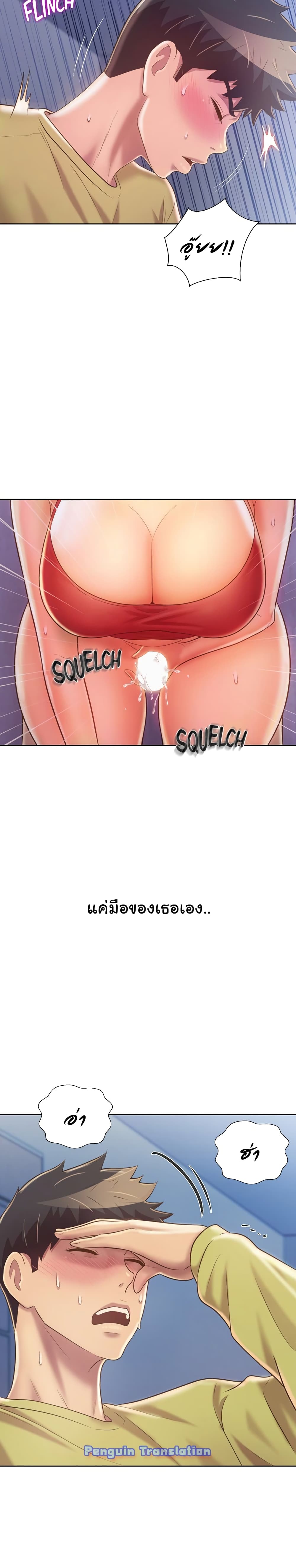 Noona’s Taste – Noona’s Taste – ตอนที่ 32 หน้า 24