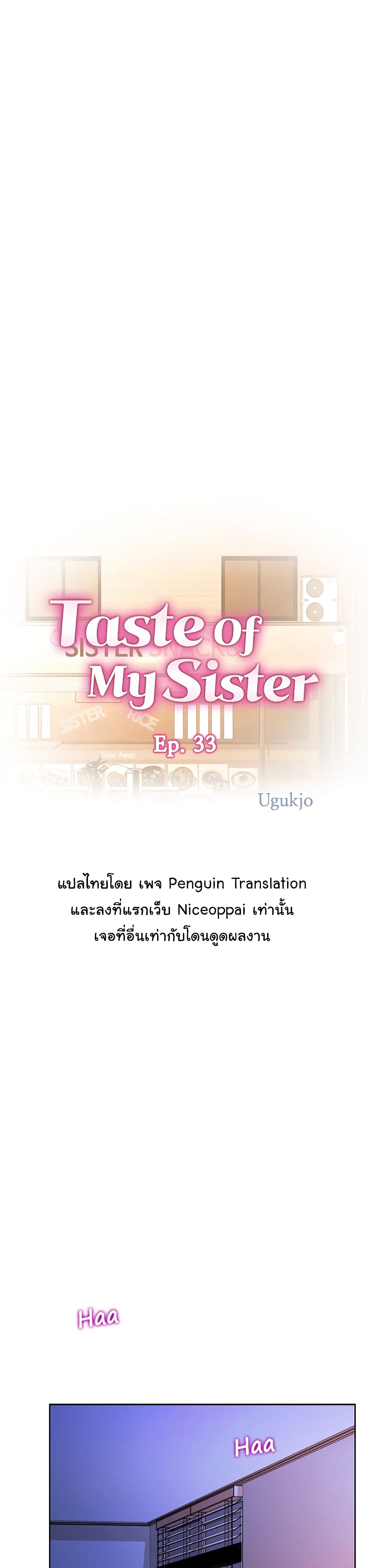 Noona’s Taste – Noona’s Taste – ตอนที่ 33 หน้า 1
