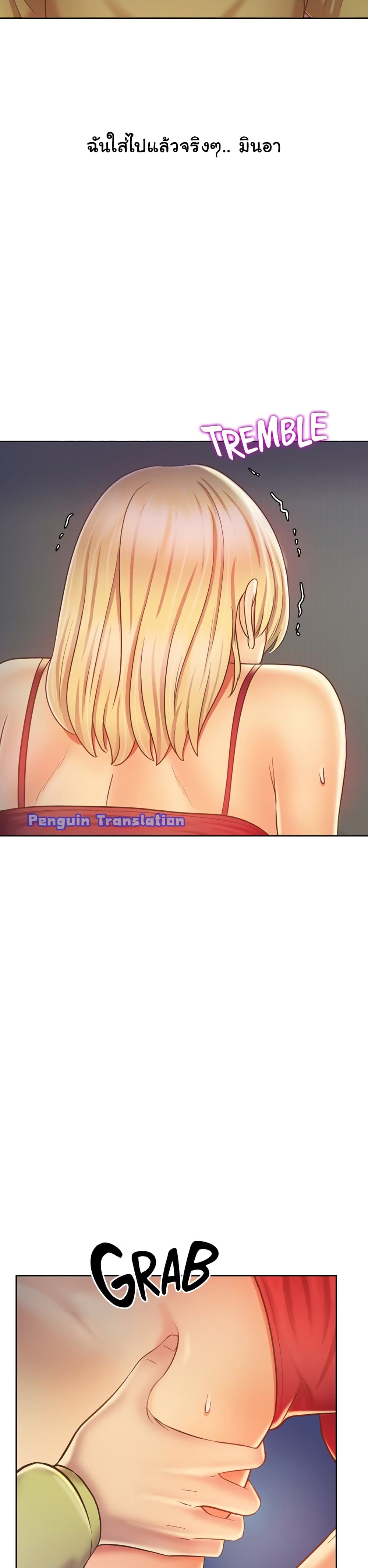 Noona’s Taste – Noona’s Taste – ตอนที่ 33 หน้า 4