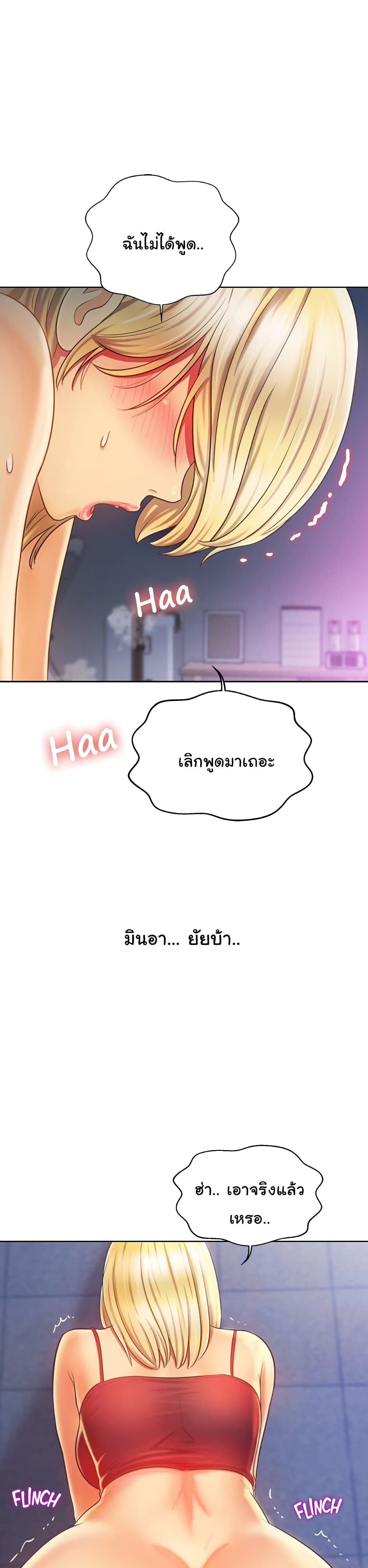 Noona’s Taste – Noona’s Taste – ตอนที่ 33 หน้า 6