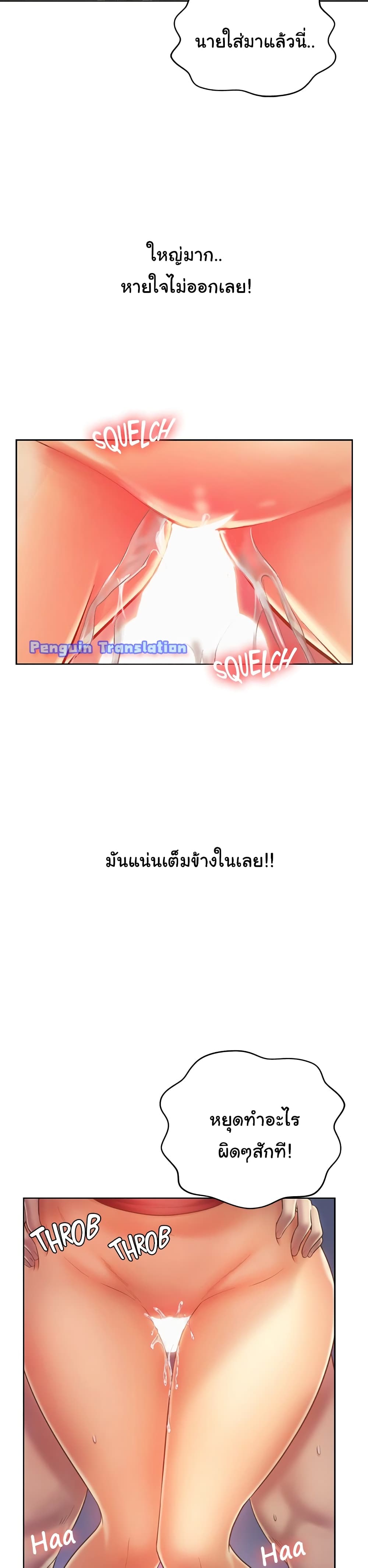 Noona’s Taste – Noona’s Taste – ตอนที่ 33 หน้า 8
