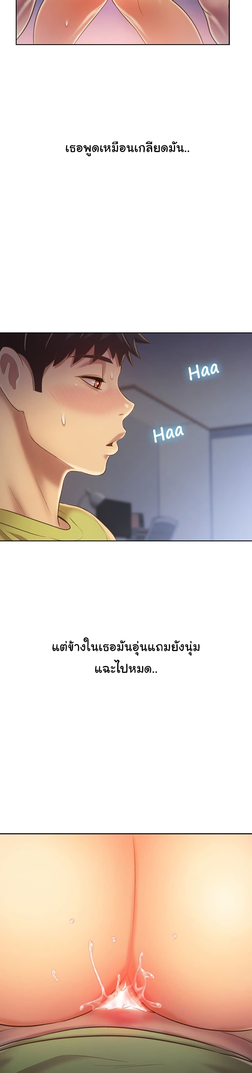 Noona’s Taste – Noona’s Taste – ตอนที่ 33 หน้า 9