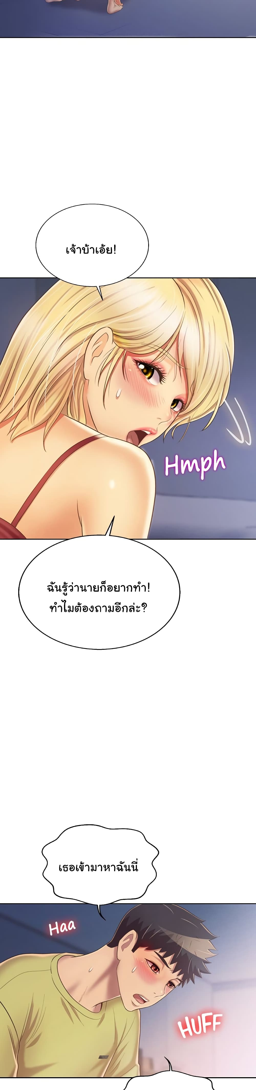 Noona’s Taste – Noona’s Taste – ตอนที่ 33 หน้า 11
