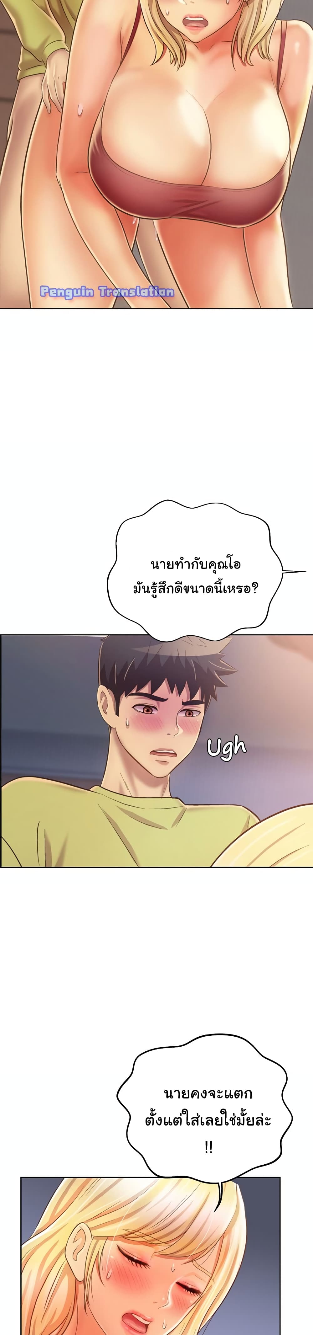 Noona’s Taste – Noona’s Taste – ตอนที่ 33 หน้า 13