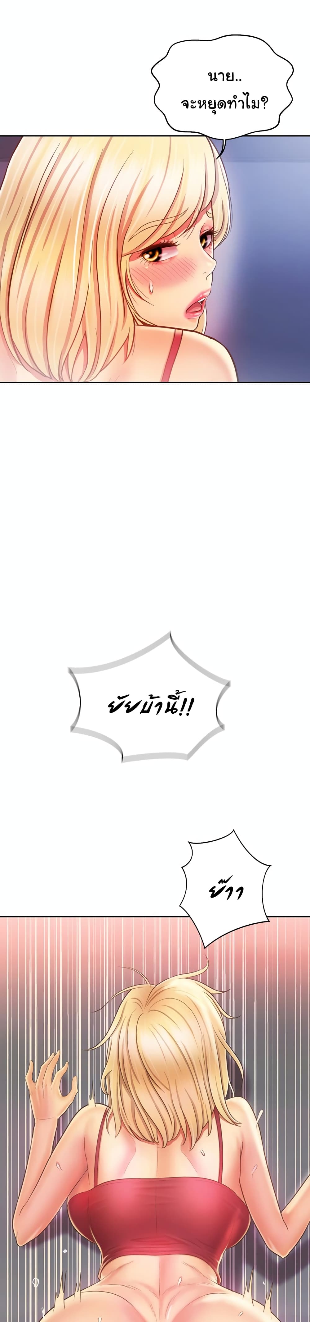 Noona’s Taste – Noona’s Taste – ตอนที่ 33 หน้า 16
