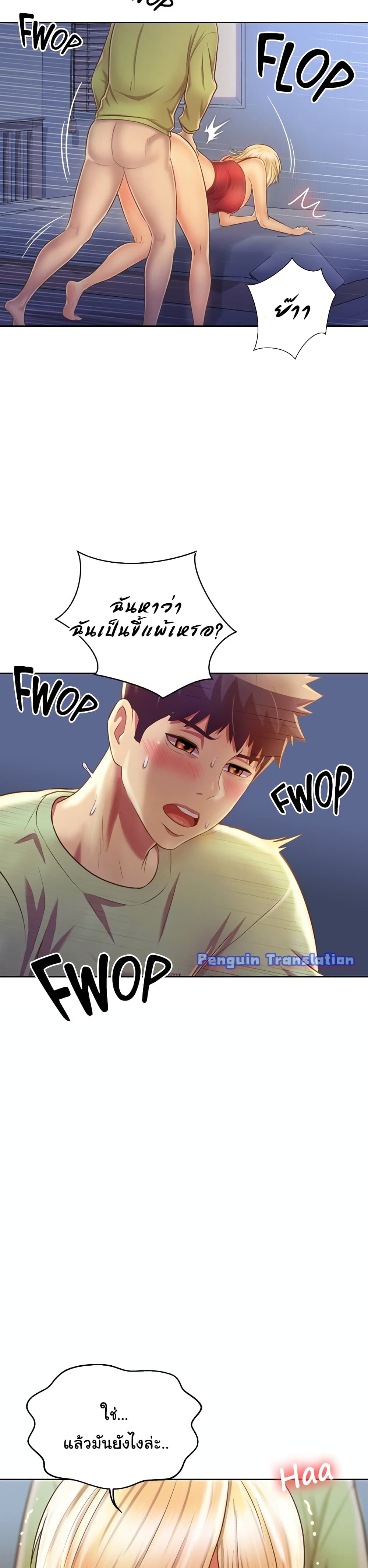 Noona’s Taste – Noona’s Taste – ตอนที่ 33 หน้า 18