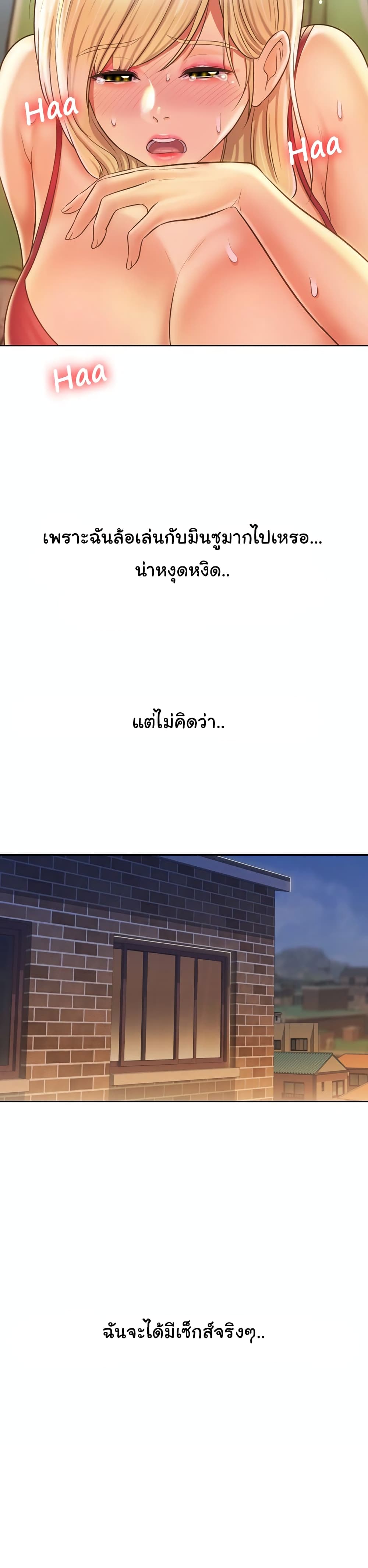 Noona’s Taste – Noona’s Taste – ตอนที่ 33 หน้า 19