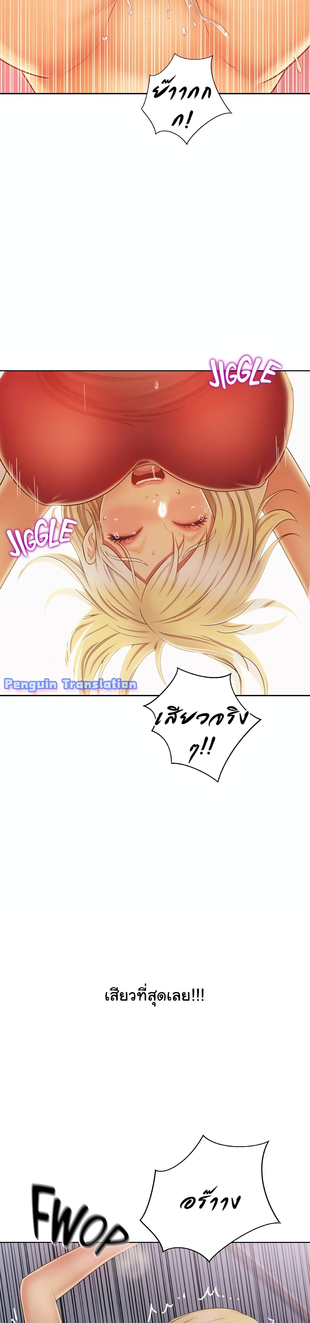 Noona’s Taste – Noona’s Taste – ตอนที่ 33 หน้า 22