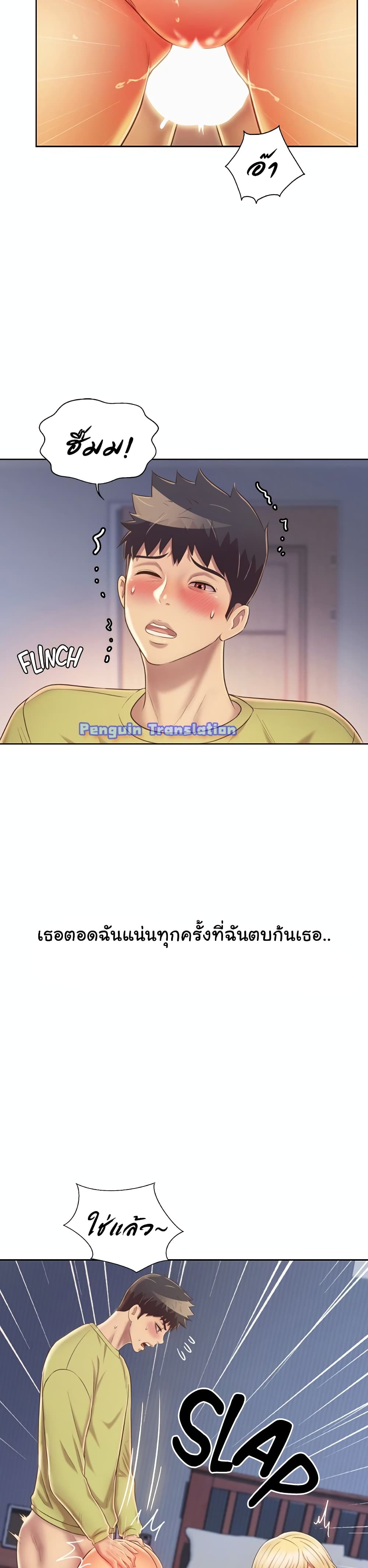 Noona’s Taste – Noona’s Taste – ตอนที่ 33 หน้า 32