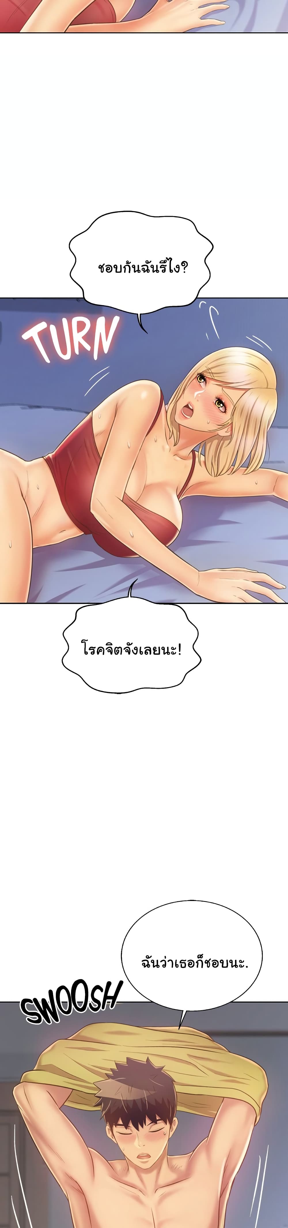 Noona’s Taste – Noona’s Taste – ตอนที่ 33 หน้า 37