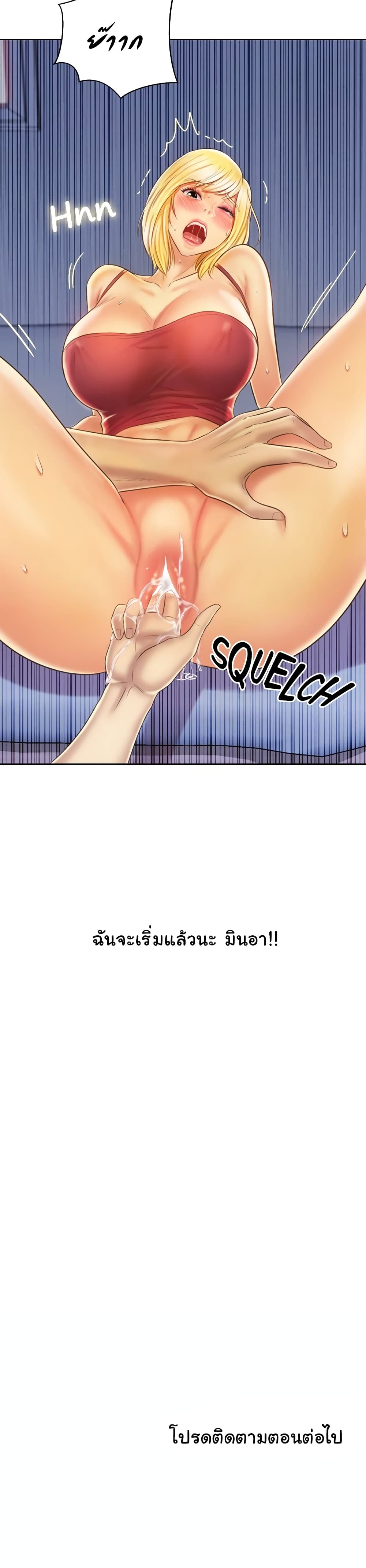 Noona’s Taste – Noona’s Taste – ตอนที่ 33 หน้า 40