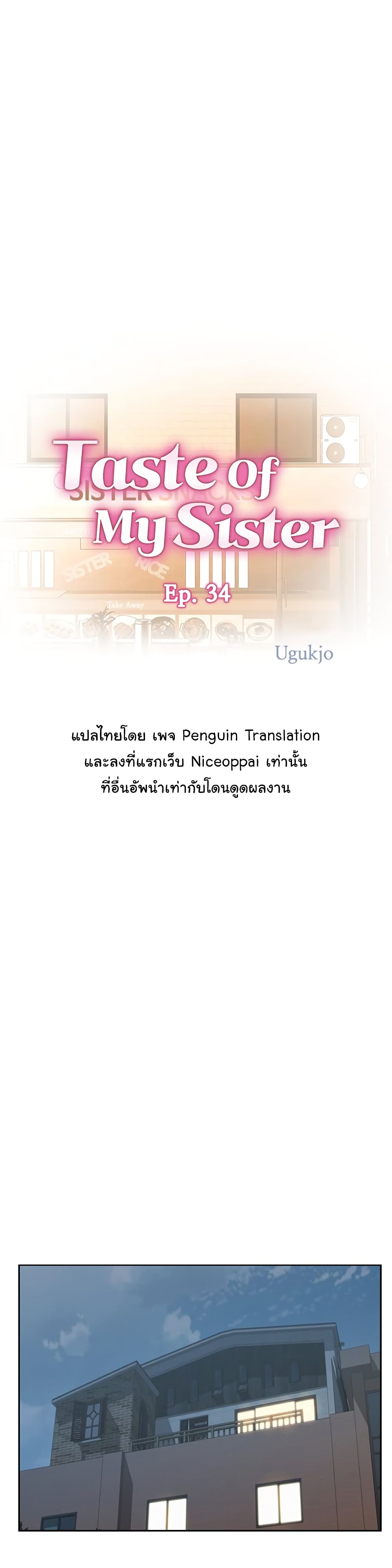 Noona’s Taste – Noona’s Taste – ตอนที่ 34 หน้า 1