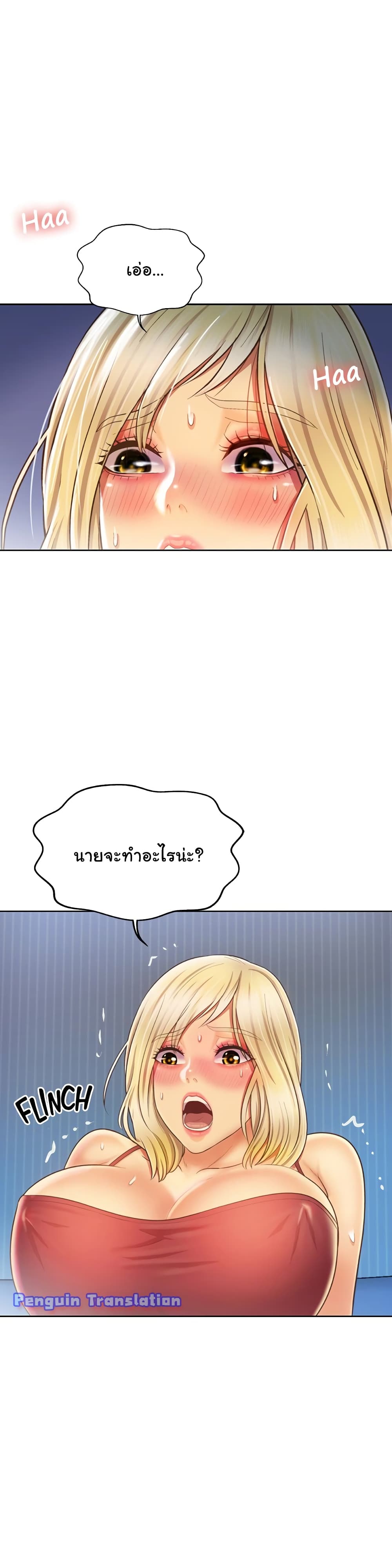 Noona’s Taste – Noona’s Taste – ตอนที่ 34 หน้า 2