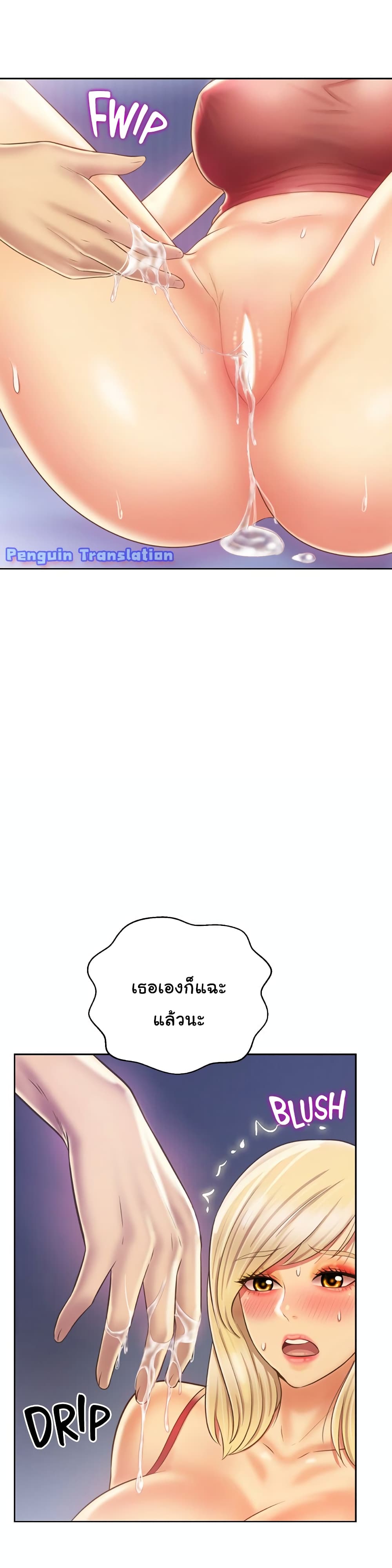 Noona’s Taste – Noona’s Taste – ตอนที่ 34 หน้า 10