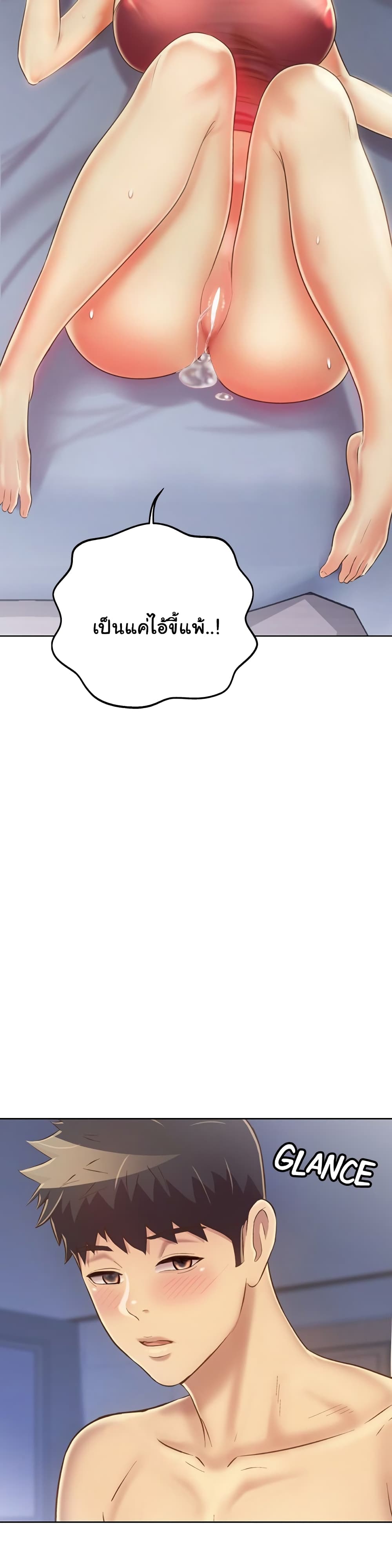 Noona’s Taste – Noona’s Taste – ตอนที่ 34 หน้า 12