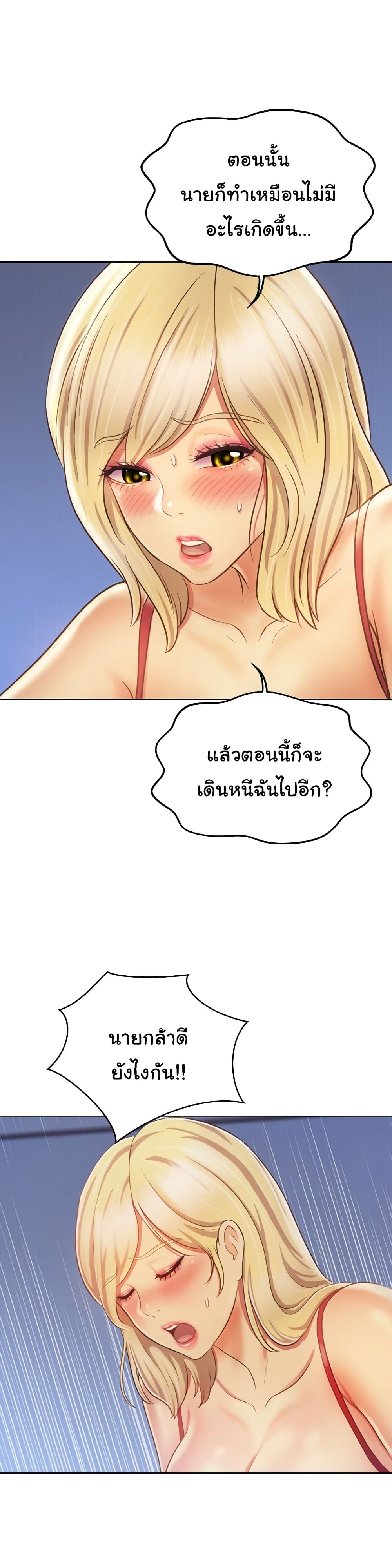 Noona’s Taste – Noona’s Taste – ตอนที่ 34 หน้า 18