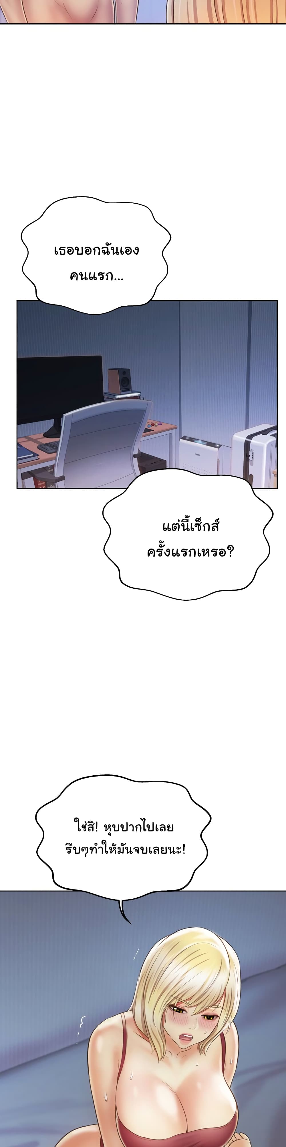 Noona’s Taste – Noona’s Taste – ตอนที่ 34 หน้า 20