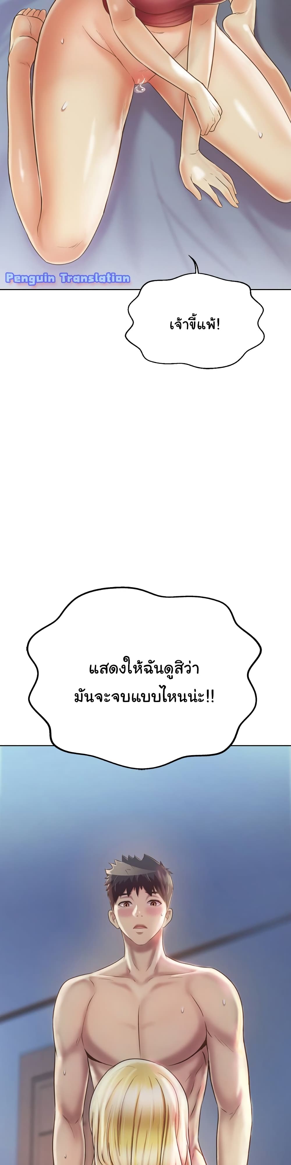 Noona’s Taste – Noona’s Taste – ตอนที่ 34 หน้า 21
