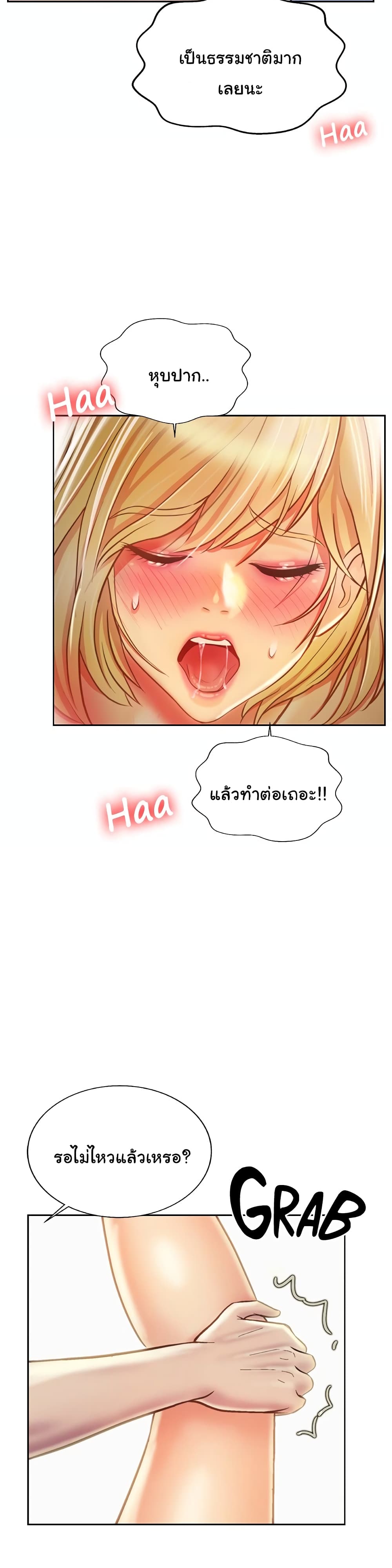 Noona’s Taste – Noona’s Taste – ตอนที่ 34 หน้า 32