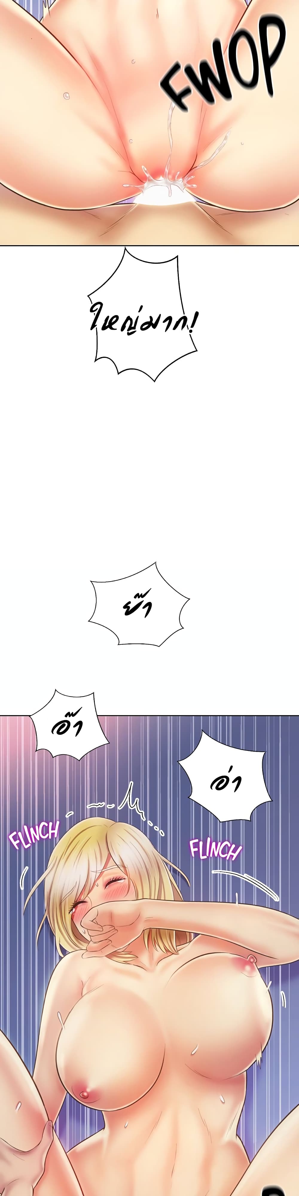 Noona’s Taste – Noona’s Taste – ตอนที่ 34 หน้า 37