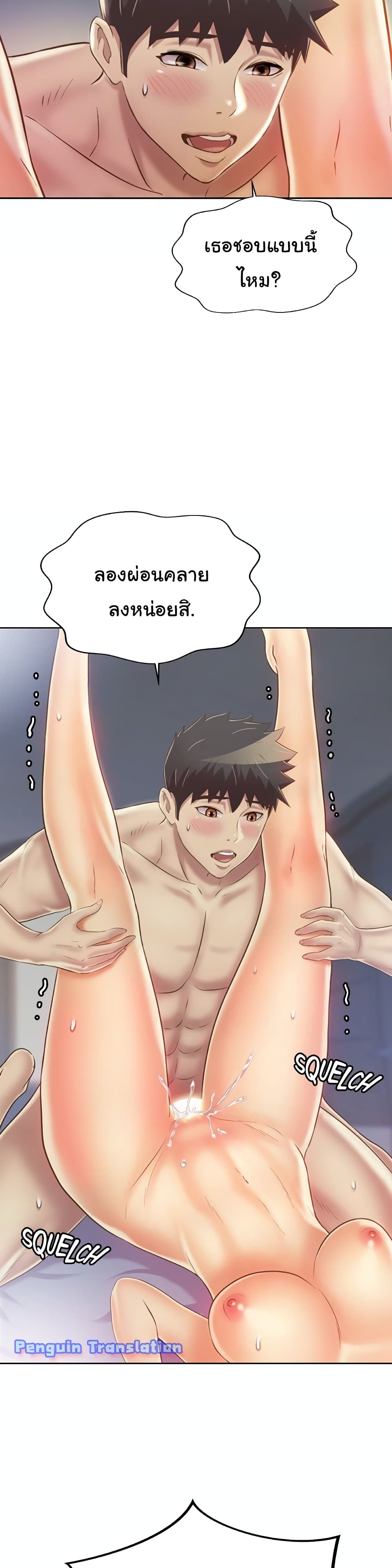 Noona’s Taste – Noona’s Taste – ตอนที่ 34 หน้า 39