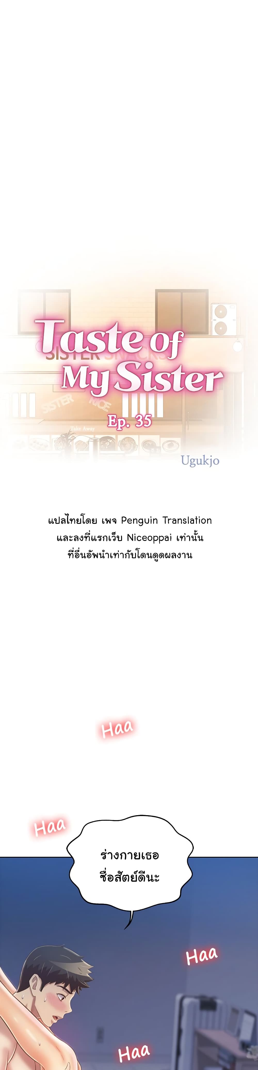 Noona’s Taste – Noona’s Taste – ตอนที่ 35 หน้า 1
