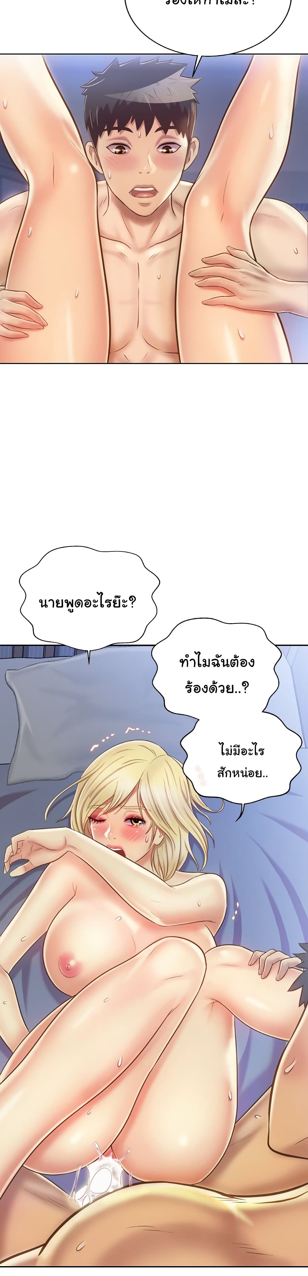 Noona’s Taste – Noona’s Taste – ตอนที่ 35 หน้า 4