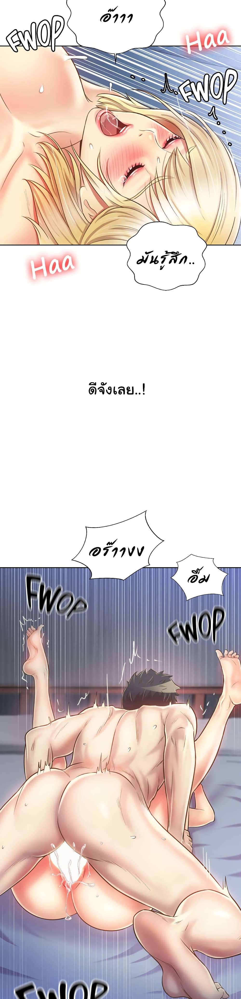 Noona’s Taste – Noona’s Taste – ตอนที่ 35 หน้า 12