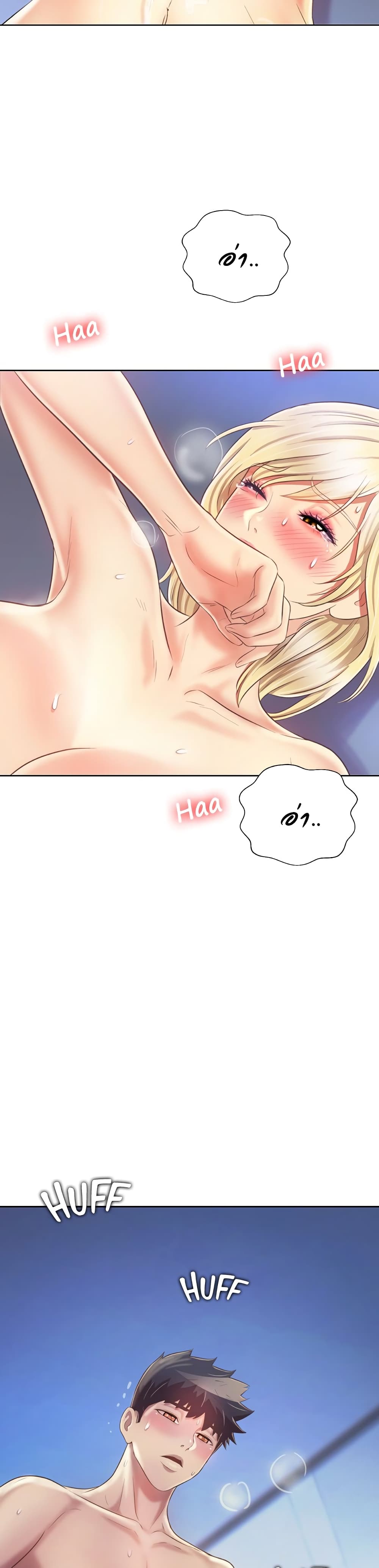 Noona’s Taste – Noona’s Taste – ตอนที่ 35 หน้า 18