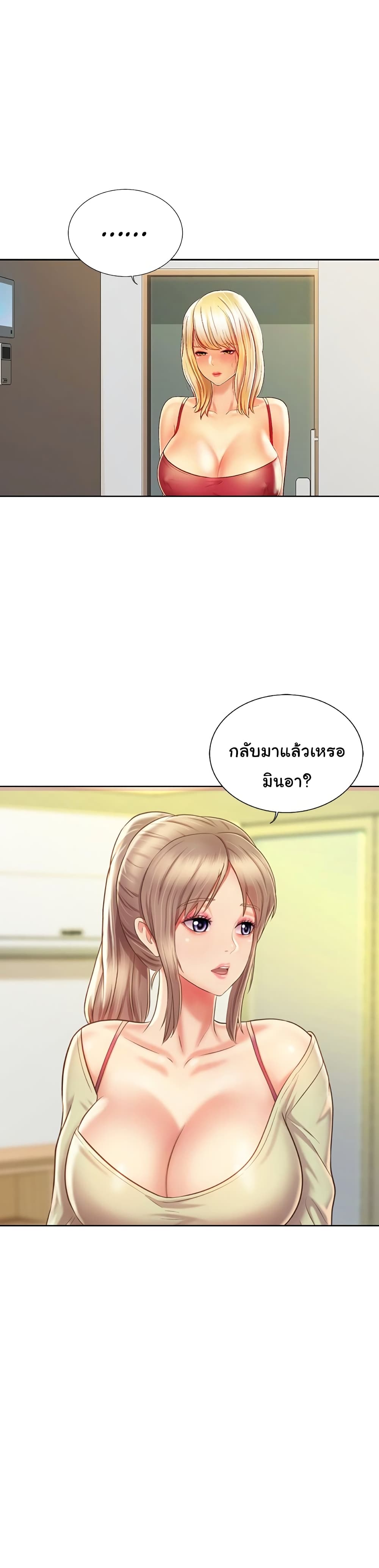 Noona’s Taste – Noona’s Taste – ตอนที่ 35 หน้า 22