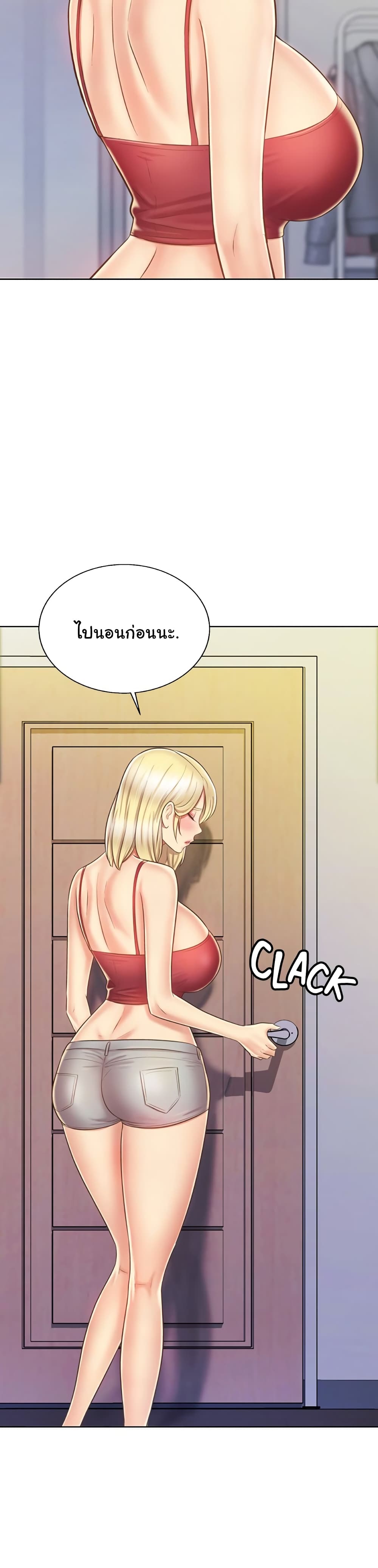 Noona’s Taste – Noona’s Taste – ตอนที่ 35 หน้า 25