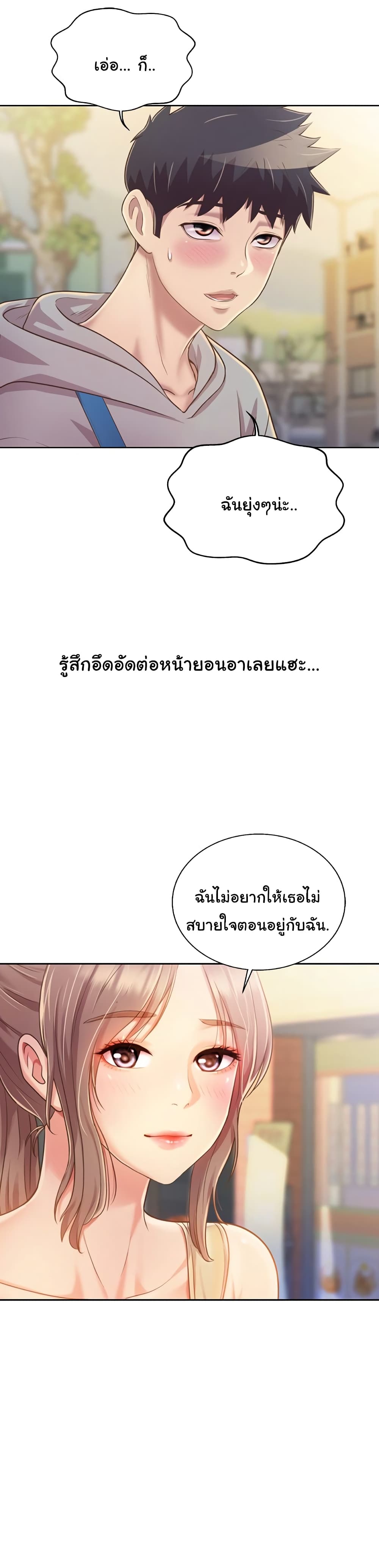 Noona’s Taste – Noona’s Taste – ตอนที่ 35 หน้า 30