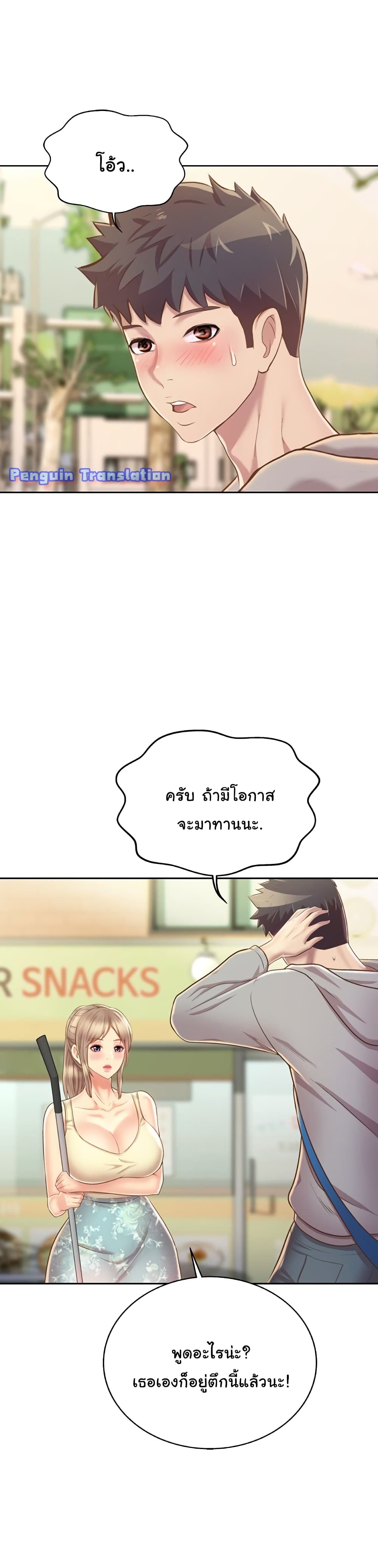 Noona’s Taste – Noona’s Taste – ตอนที่ 35 หน้า 31