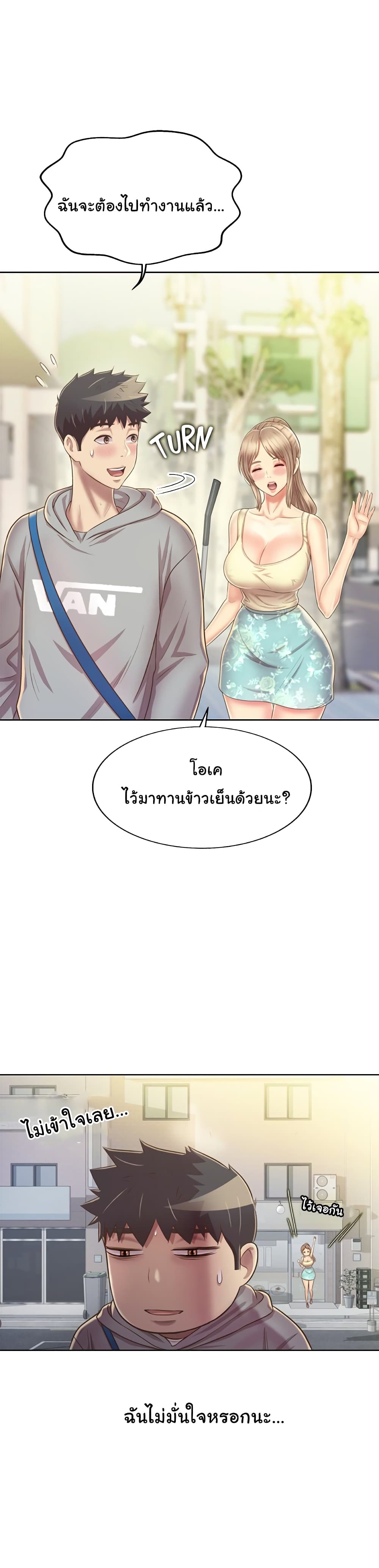 Noona’s Taste – Noona’s Taste – ตอนที่ 35 หน้า 32